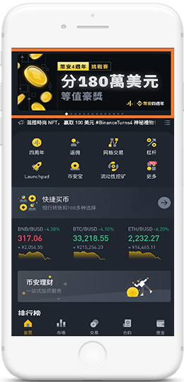 幣所下载官方渠道APP界面